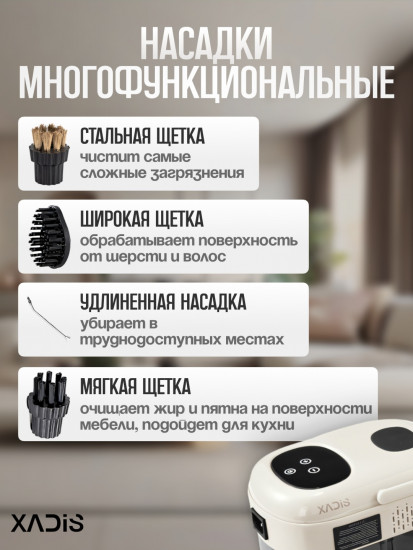 Пароочиститель TC-SC-001