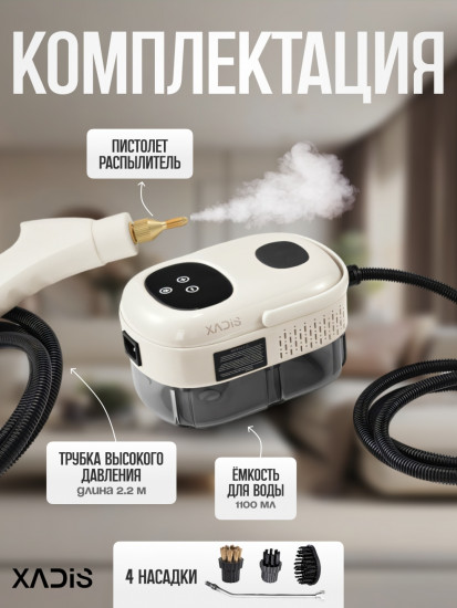 Пароочиститель TC-SC-001