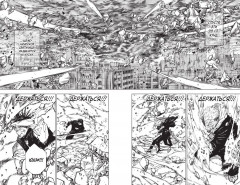 Магическая битва. Книга 15. Жизнь и смерть. Что ждёт нас в будущем - Фото 4