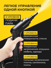 Пароочиститель STEAM86 - Фото 1