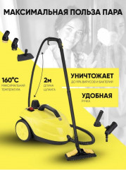 Пароочиститель SE8622 - Фото 2