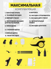 Пароочиститель SE8622 - Фото 4