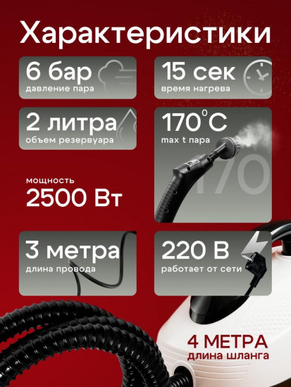 Пароочиститель SE8622