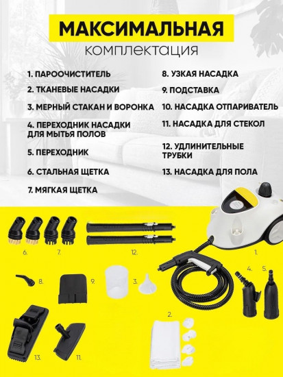 Пароочиститель Yili W32