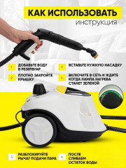 Пароочиститель W32 - Фото 6