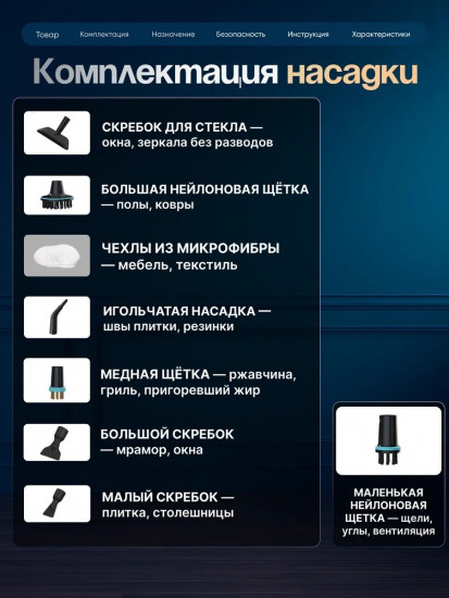 Пароочиститель  ST23