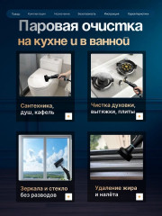 Пароочиститель  ST23 - Фото 2