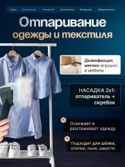 Пароочиститель  ST23 - Фото 3