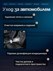 Пароочиститель  ST23 - Фото 5