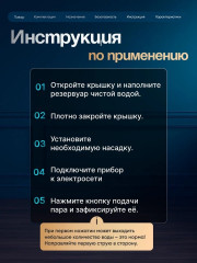 Пароочиститель  ST23 - Фото 8