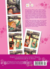 Сёстры. Так себе характер - Фото 2