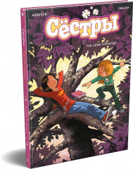 Сёстры. Так себе характер - Фото 3