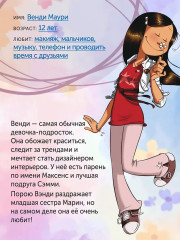 Сёстры. Так себе характер - Фото 5