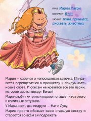 Сёстры. Так себе характер - Фото 6