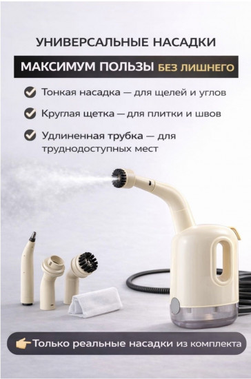 Пароочиститель TC-SC-003