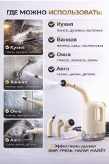 Пароочиститель TC-SC-003 - Фото 3