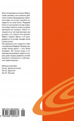 Naruto. Наруто. Книга 21. Братский альянс - Фото 1