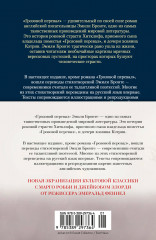 Грозовой перевал. Стихотворения - Фото 1