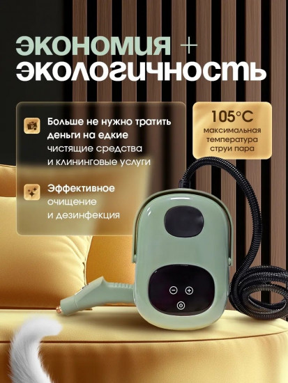 Пароочиститель TC-SC-001