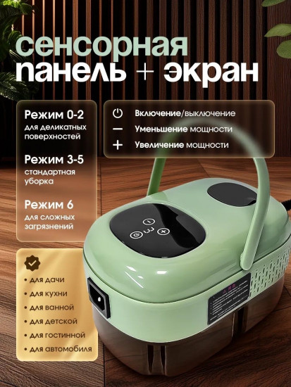 Пароочиститель TC-SC-001