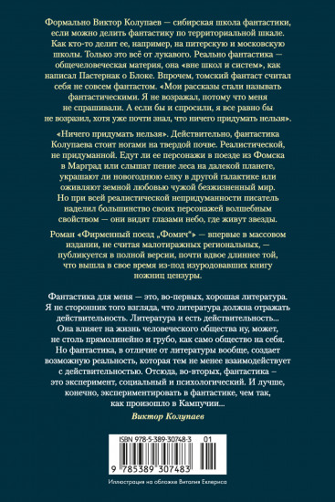 Небо, где живут звёзды