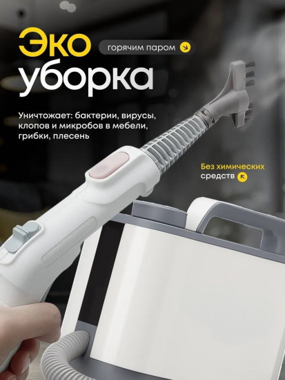 Пароочиститель WM15