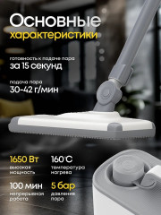 Пароочиститель WM15 - Фото 2