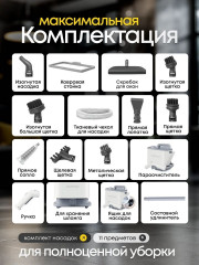 Пароочиститель WM15 - Фото 7