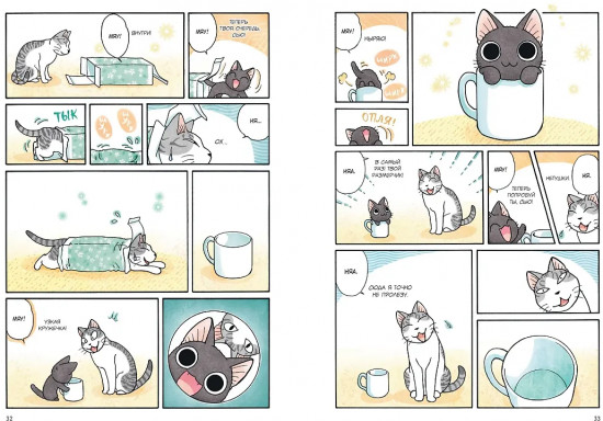 Сью и Тайчик. Книга 5