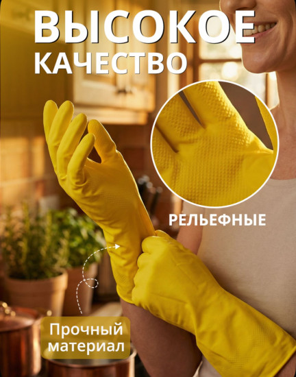 Набор перчаток хозяйственных