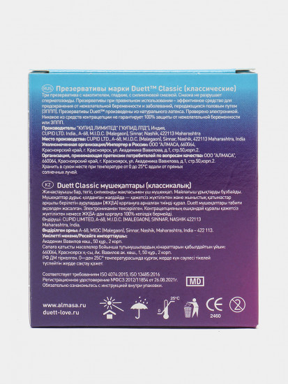 Презервативы «Classic»