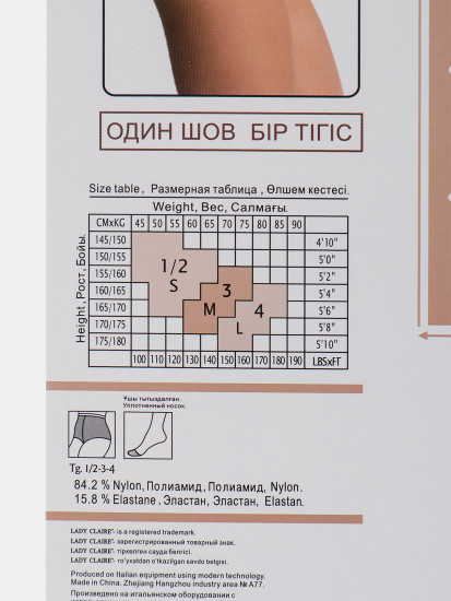 Колготки капроновые женские