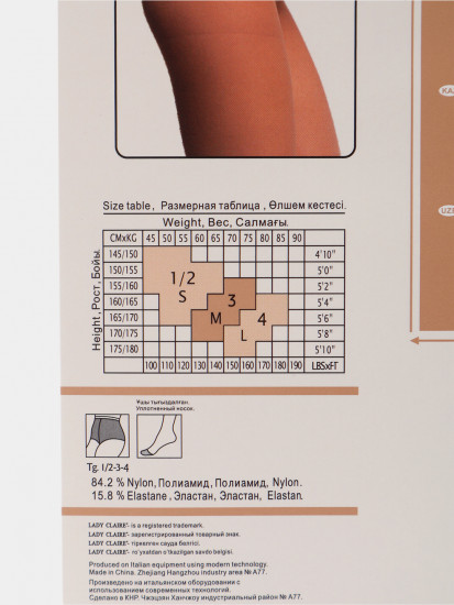 Колготки капроновые женские