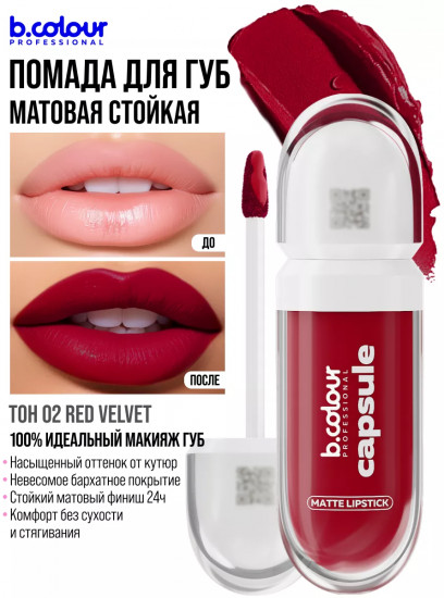 Помада для губ жидкая матовая «SuperStay», тон 02 Red Velvet
