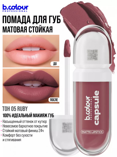Помада для губ жидкая матовая «SuperStay», тон 05 Ruby