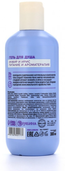 Гель для душа «Инжир и ирис»