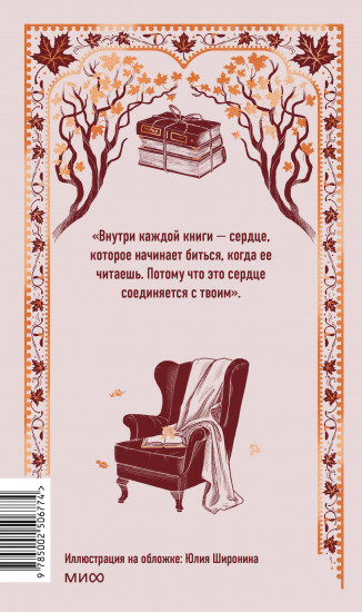 Служба доставки книг