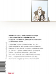 Боксёр. Том 4 - Фото 1