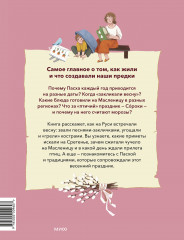 Весенние праздники на Руси - Фото 1