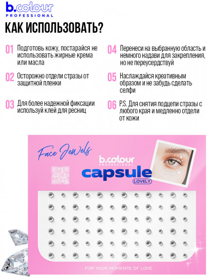 Стразы самоклеящиеся для лица «Face Jewels. Lovely»