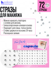 Стразы самоклеящиеся для лица «Face Jewels. Lovely» - Фото 4