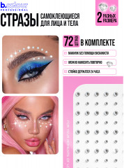 Стразы самоклеящиеся для лица «Face Jewels. Lovely» - Фото 11