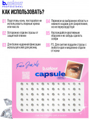 Стразы самоклеящиеся для лица «Face Jewels. Royal» - Фото 3