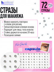 Стразы самоклеящиеся для лица «Face Jewels. Royal» - Фото 4
