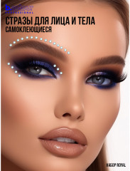 Стразы самоклеящиеся для лица «Face Jewels. Royal» - Фото 8