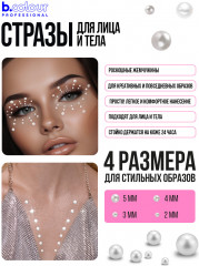 Стразы самоклеящиеся для лица «Face Jewels. Fancy» - Фото 2