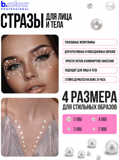 Стразы самоклеящиеся для лица «Face Jewels. Fancy»