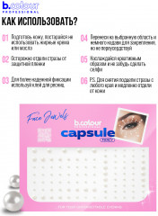 Стразы самоклеящиеся для лица «Face Jewels. Fancy» - Фото 3