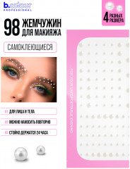 Стразы самоклеящиеся для лица «Face Jewels. Fancy» - Фото 13