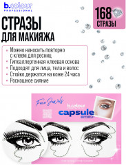 Стразы самоклеящиеся для лица «Face Jewels. Butterfly» - Фото 4